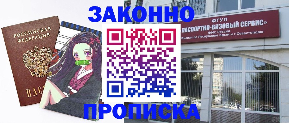 прописка гарантия в Коврове