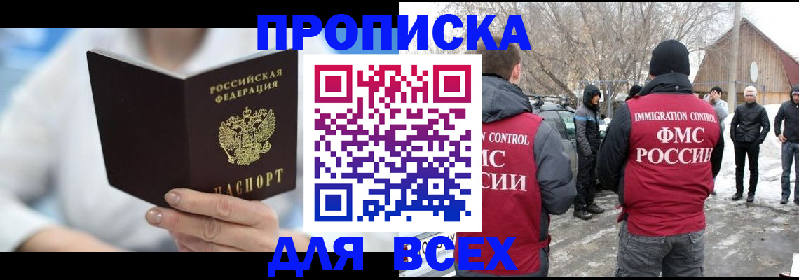 прописка в квартире в Коврове