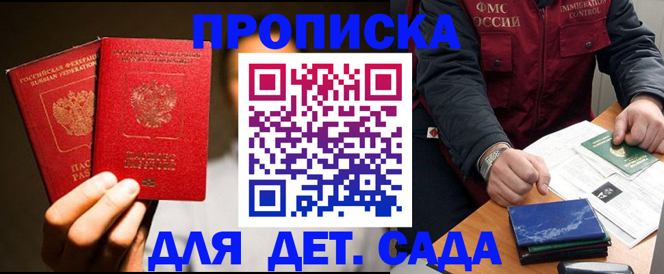 прописка в квартире в Коврове