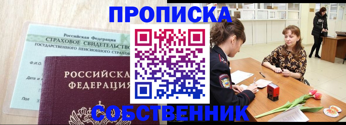 прописка гарантия в Коврове